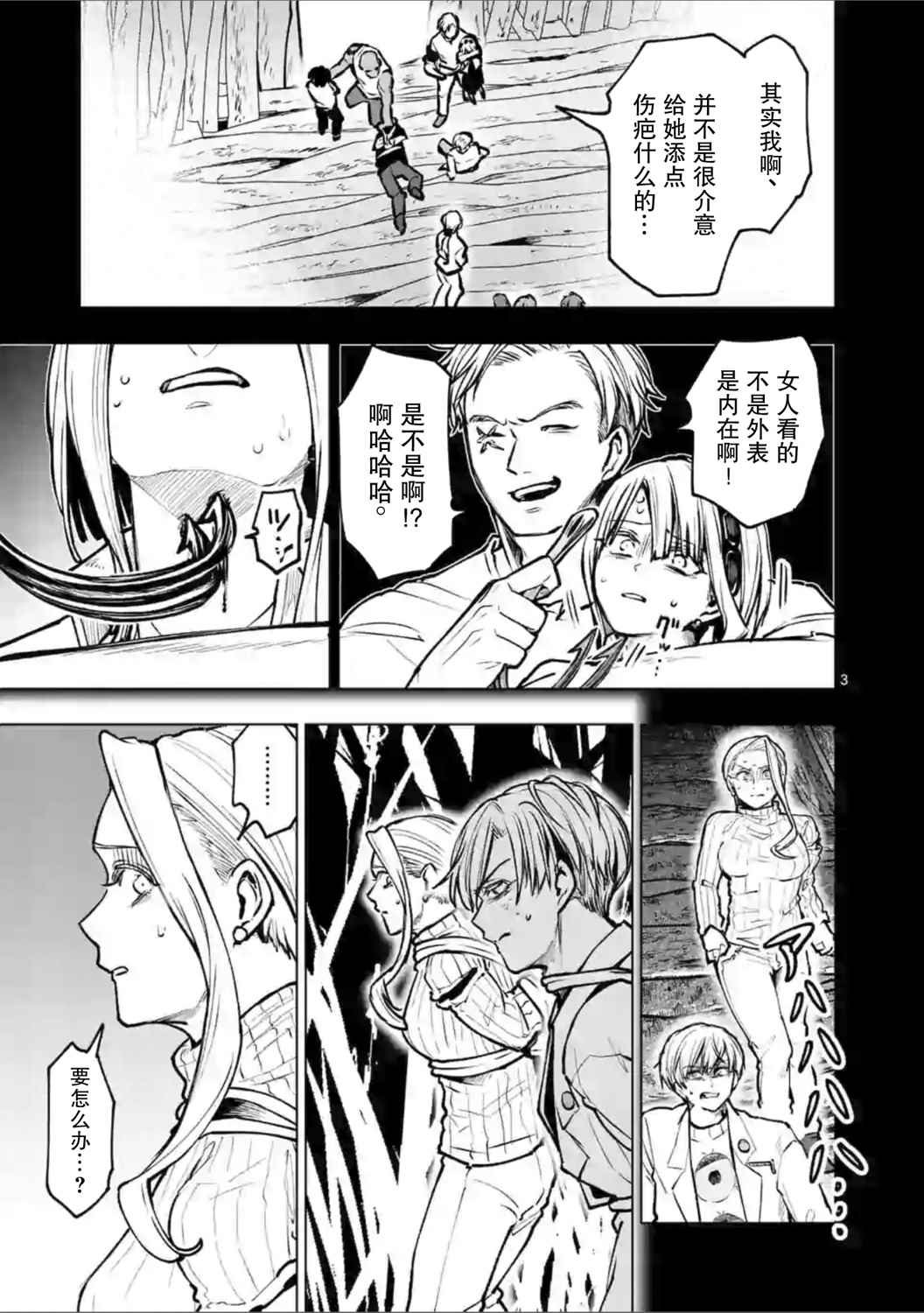 第51话