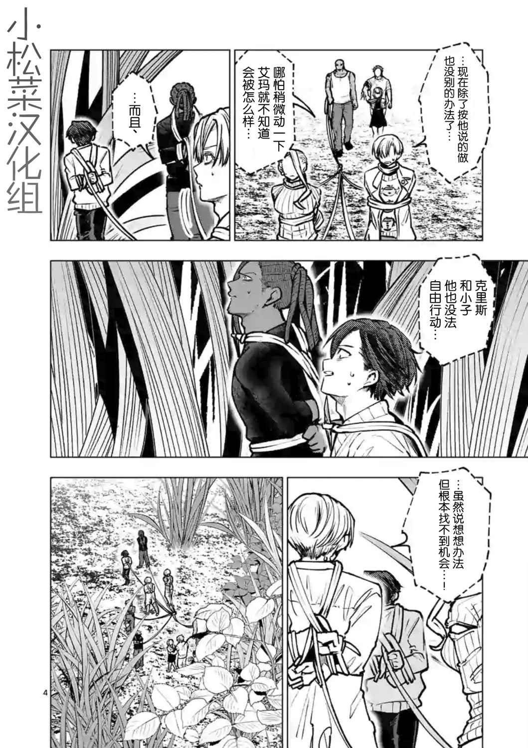第51话