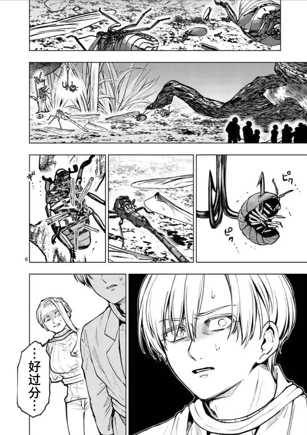 第51话