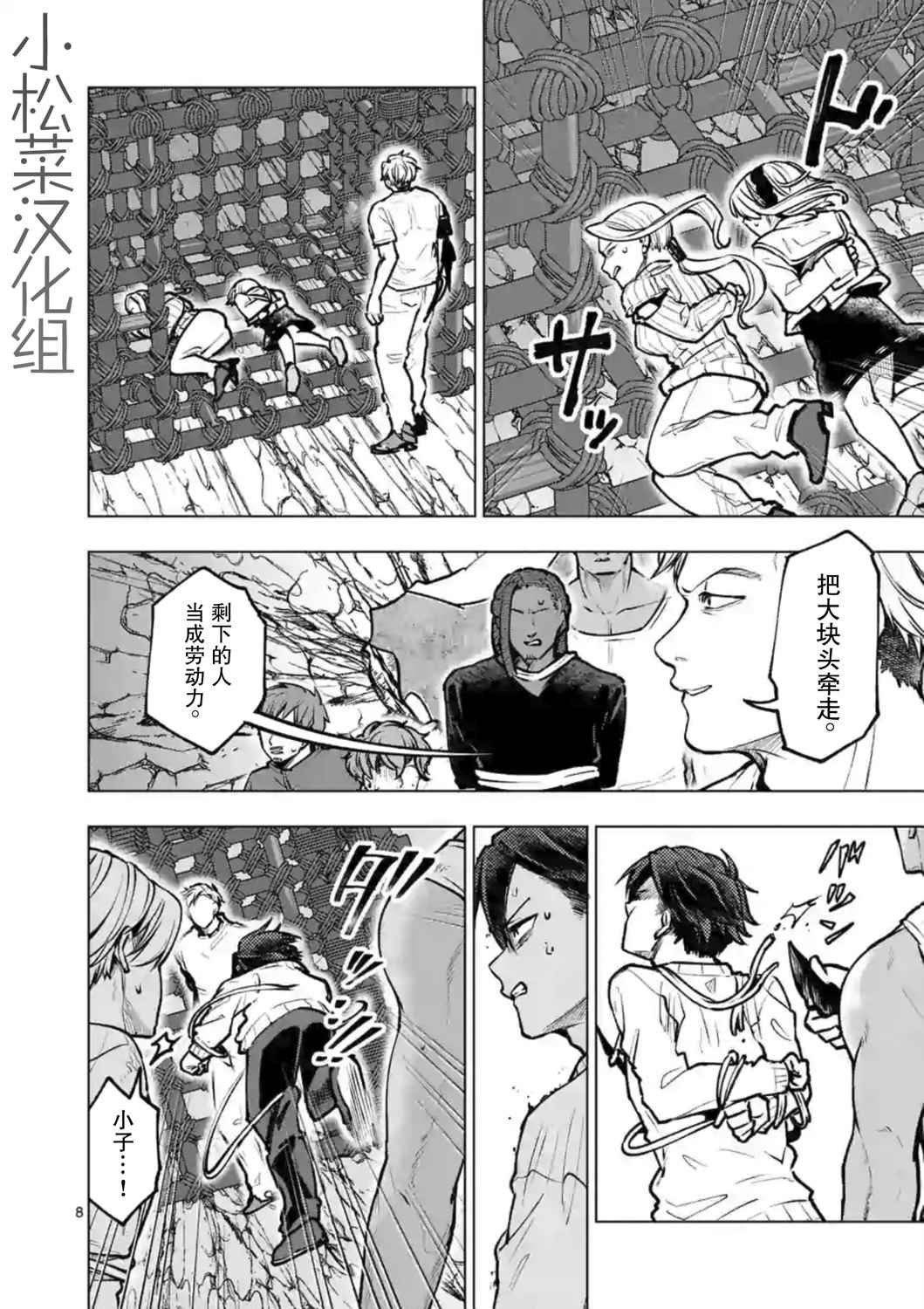 第51话