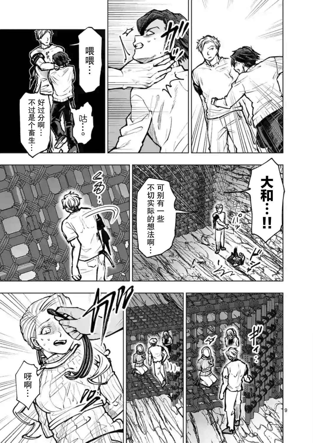 第51话
