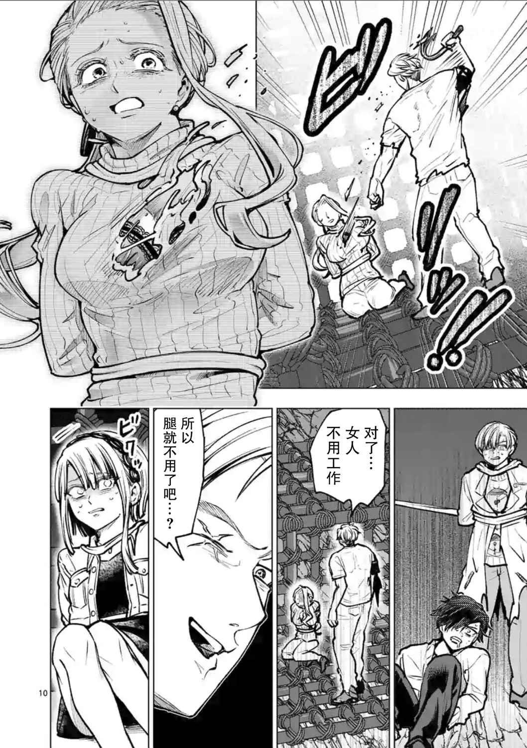 第51话