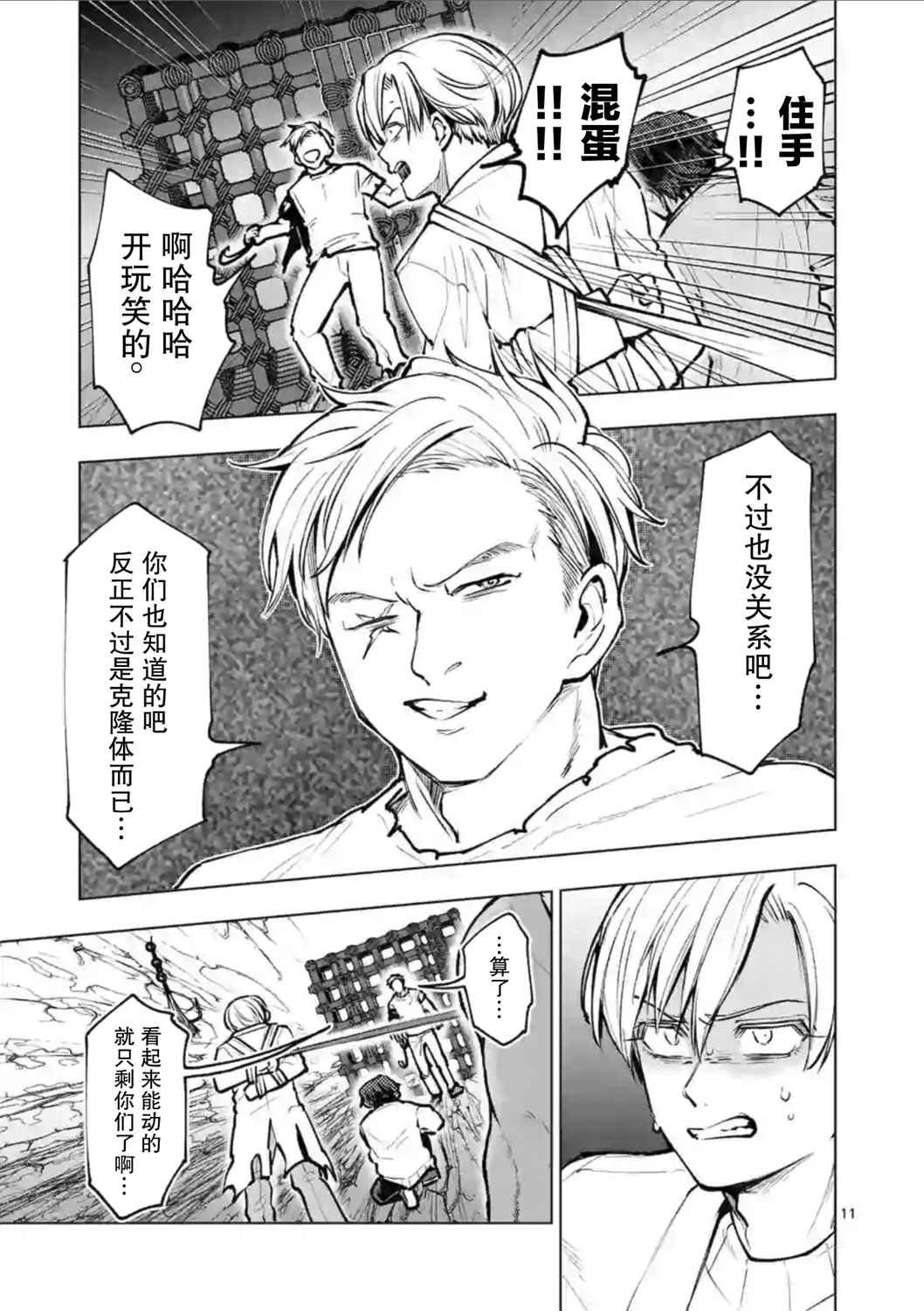 第51话