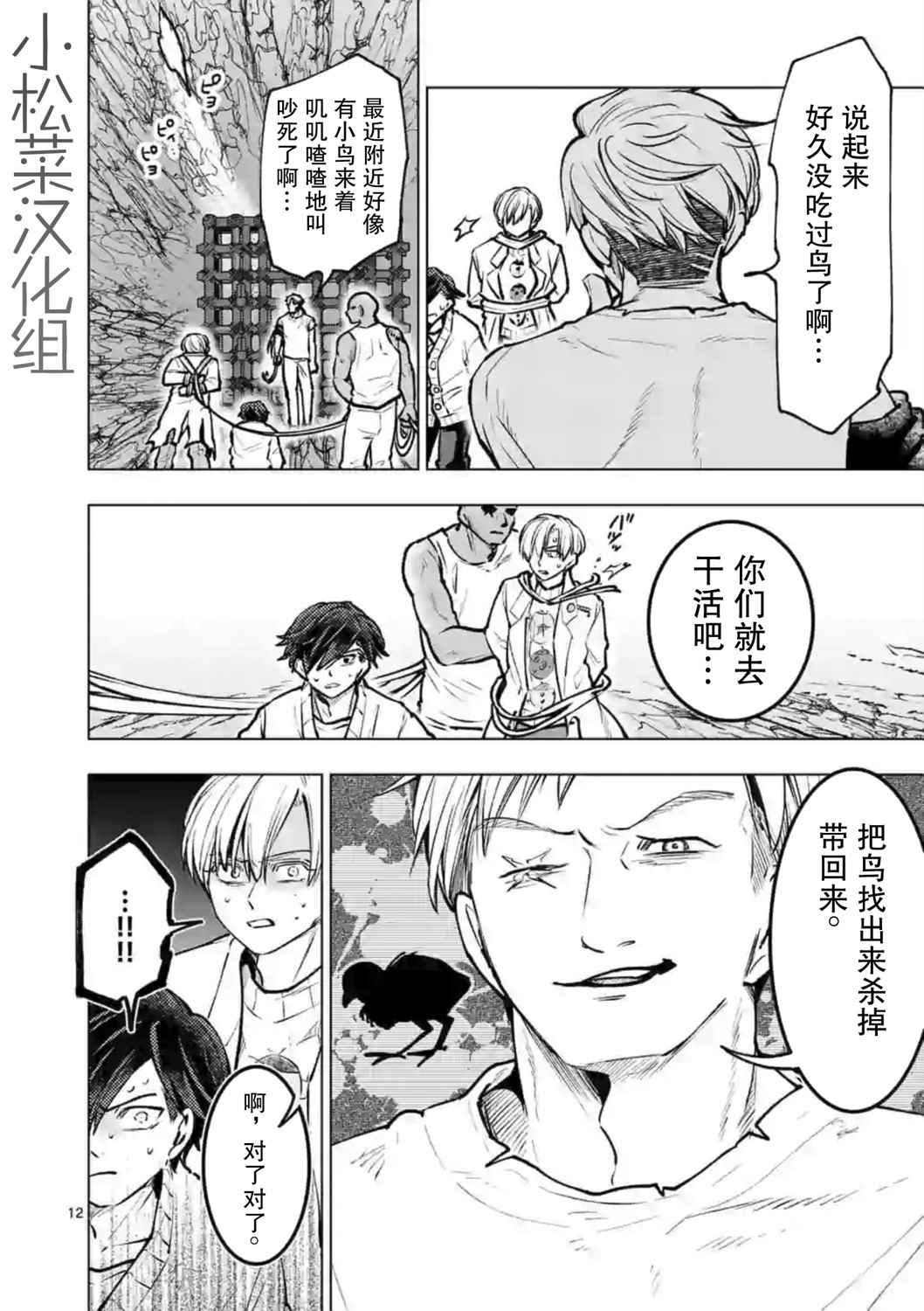 第51话