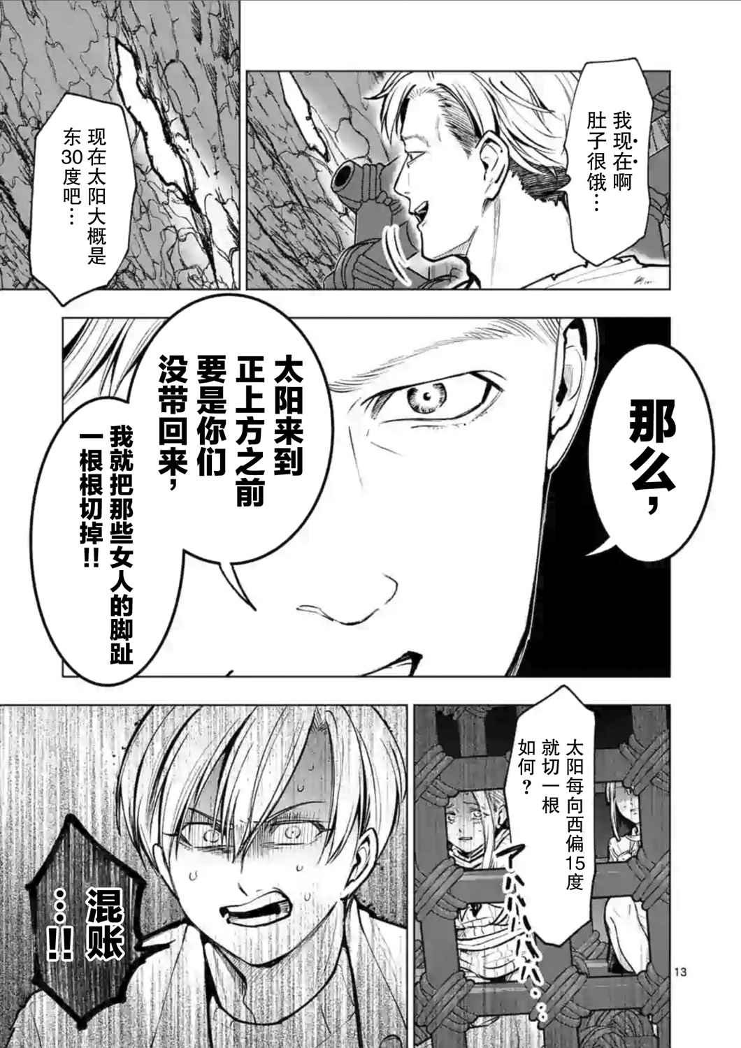 第51话