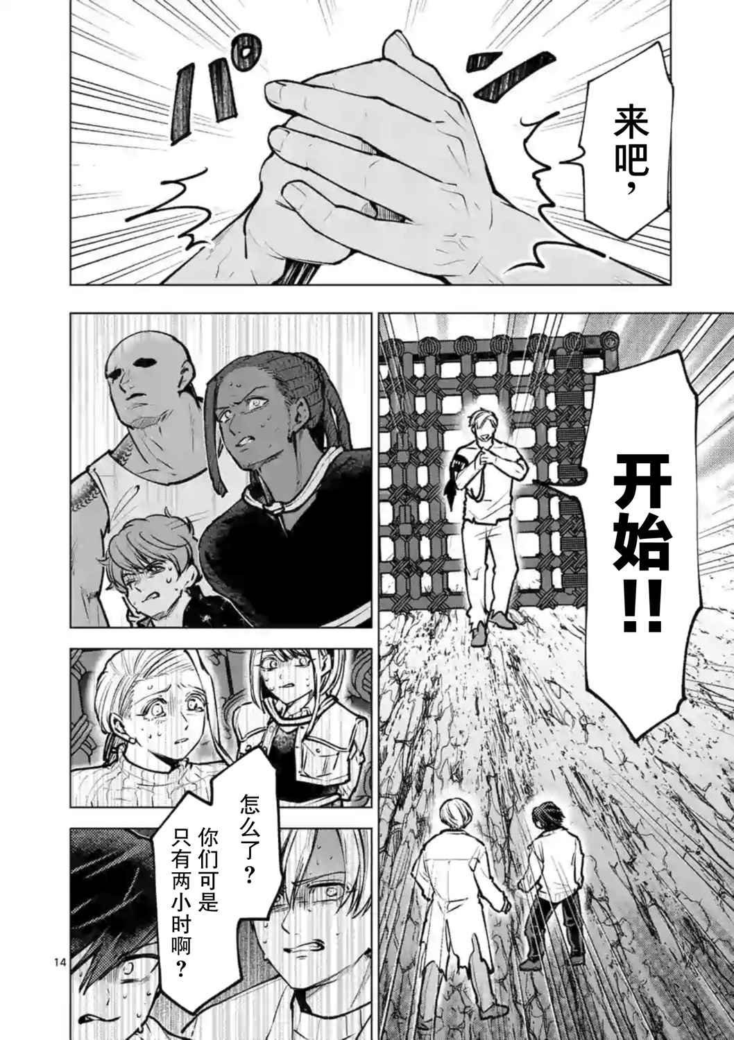 第51话