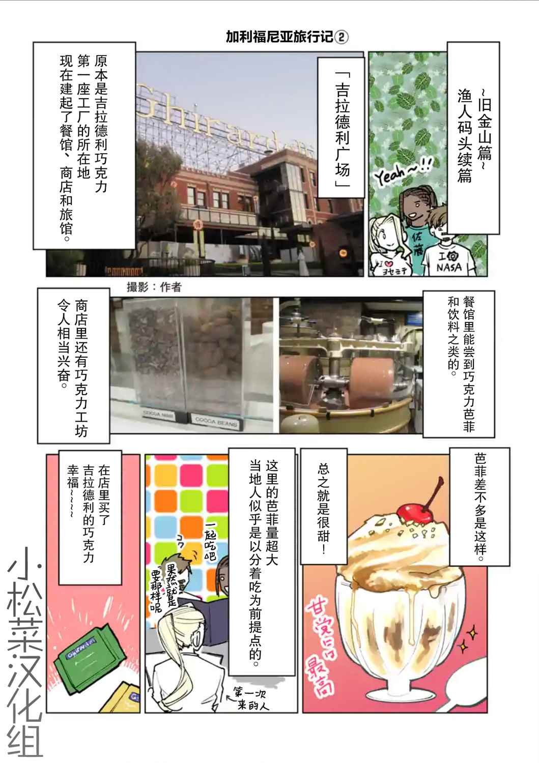 第51话