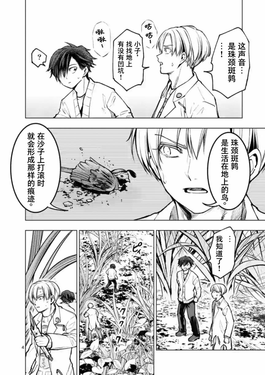 第53话