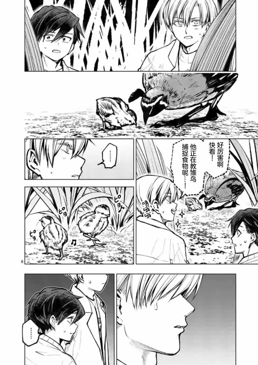 第53话
