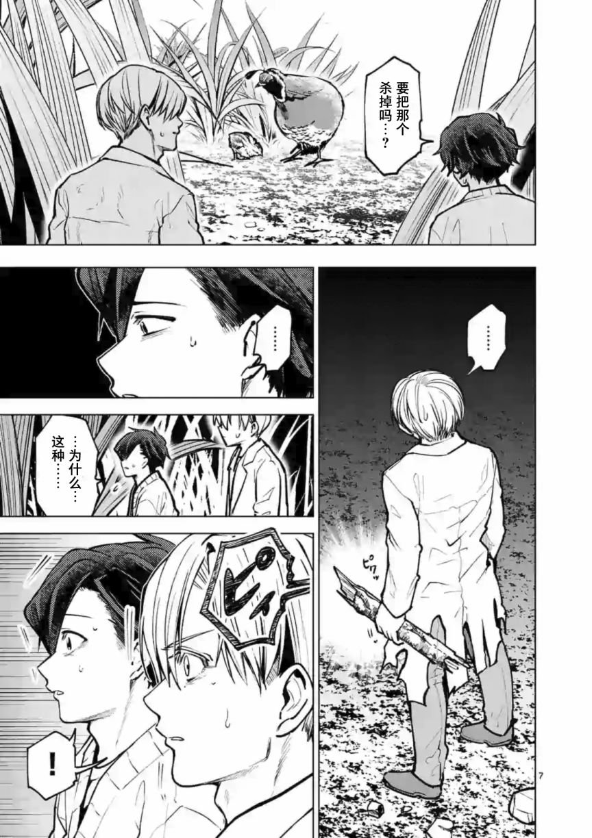 第53话