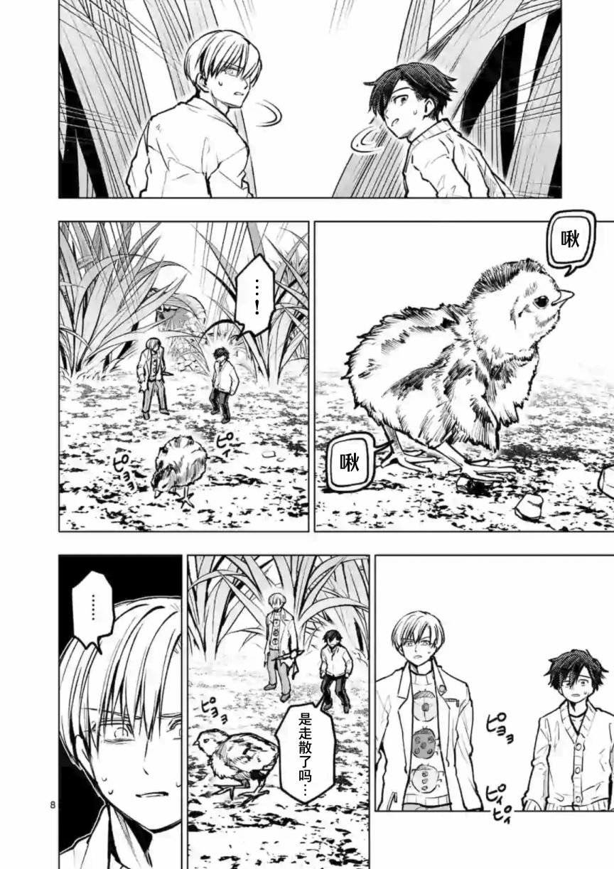 第53话