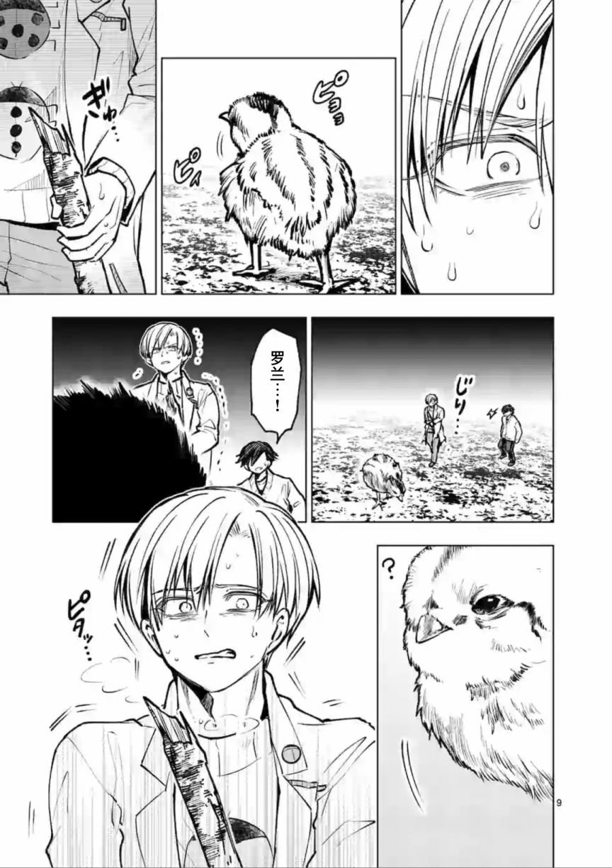 第53话