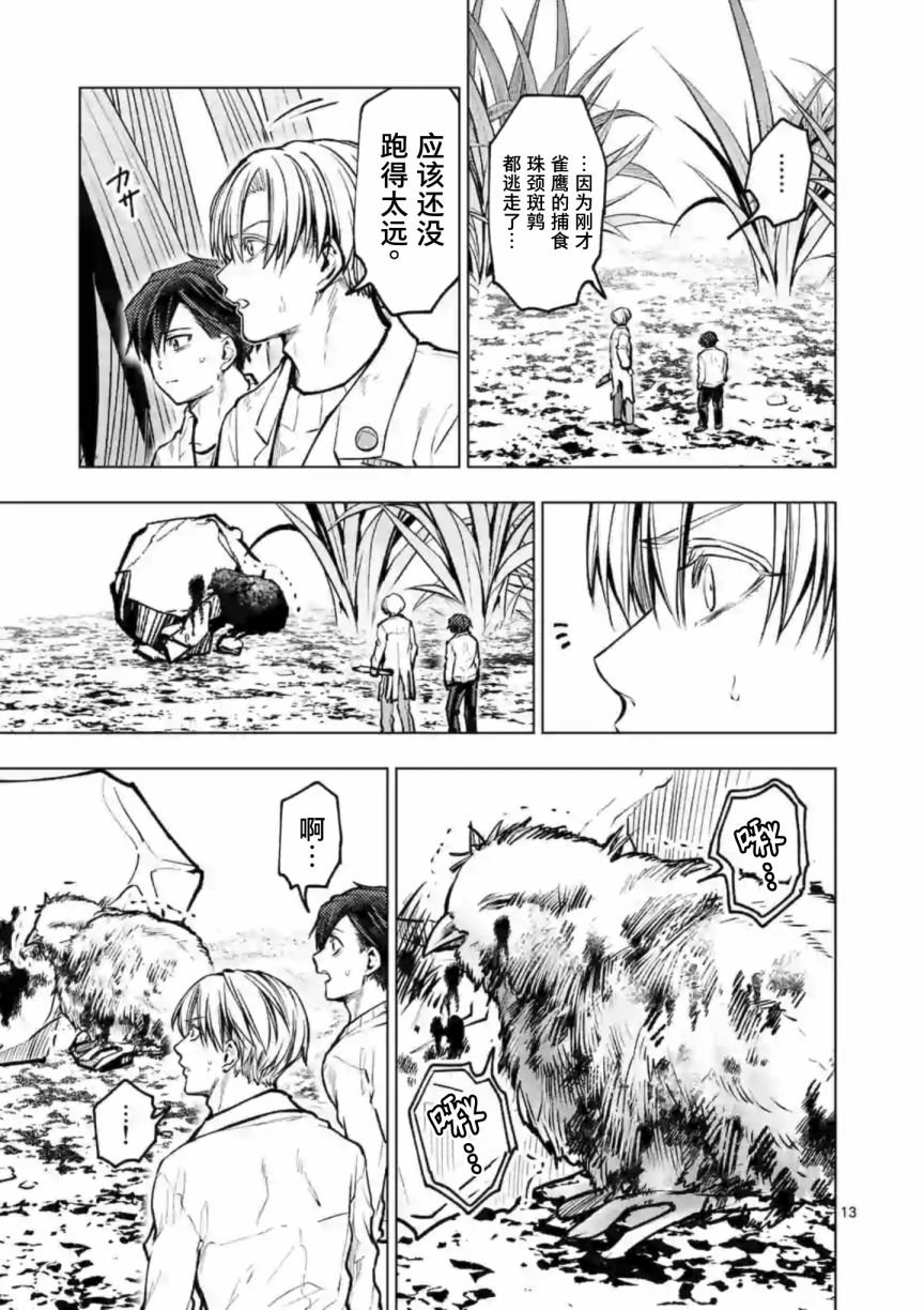 第53话