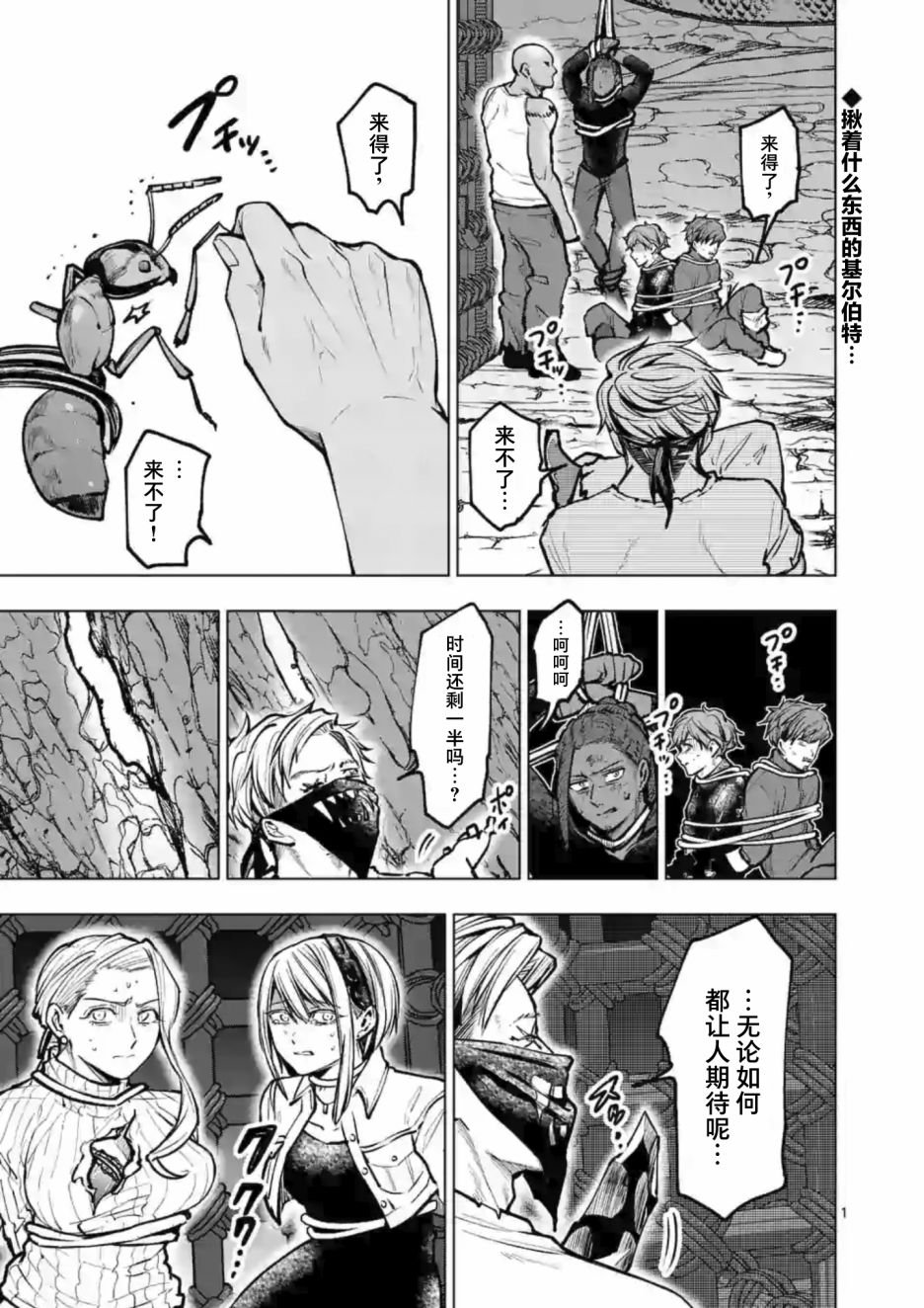 第53话