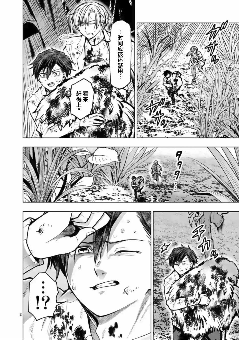 第53话