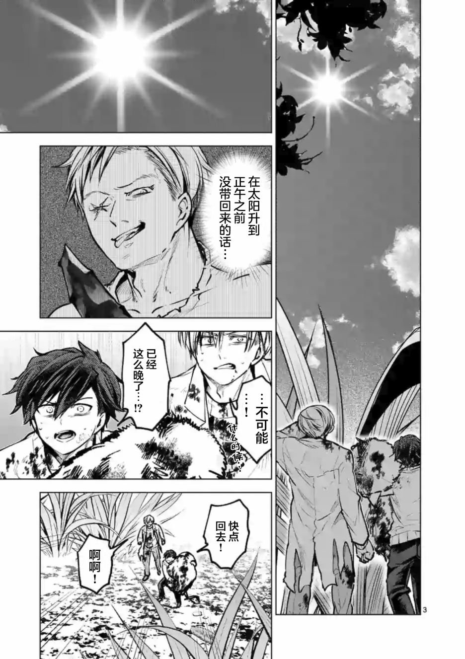 第53话