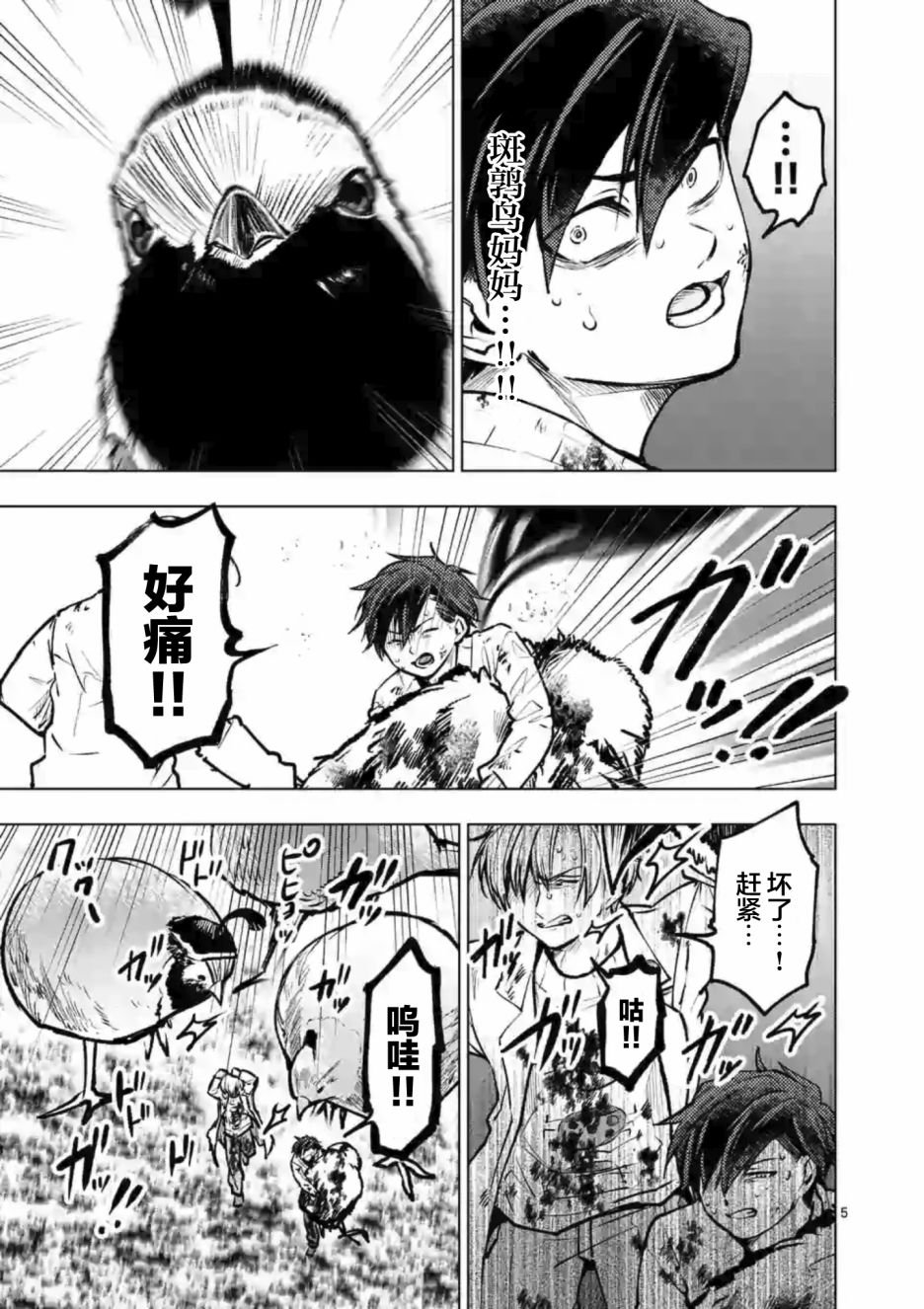 第53话