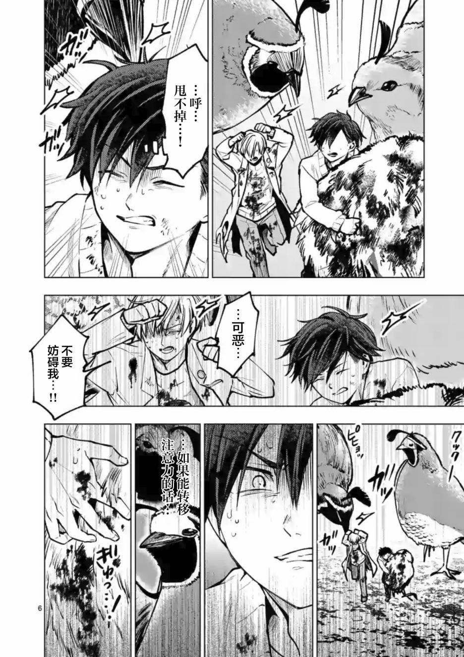 第53话