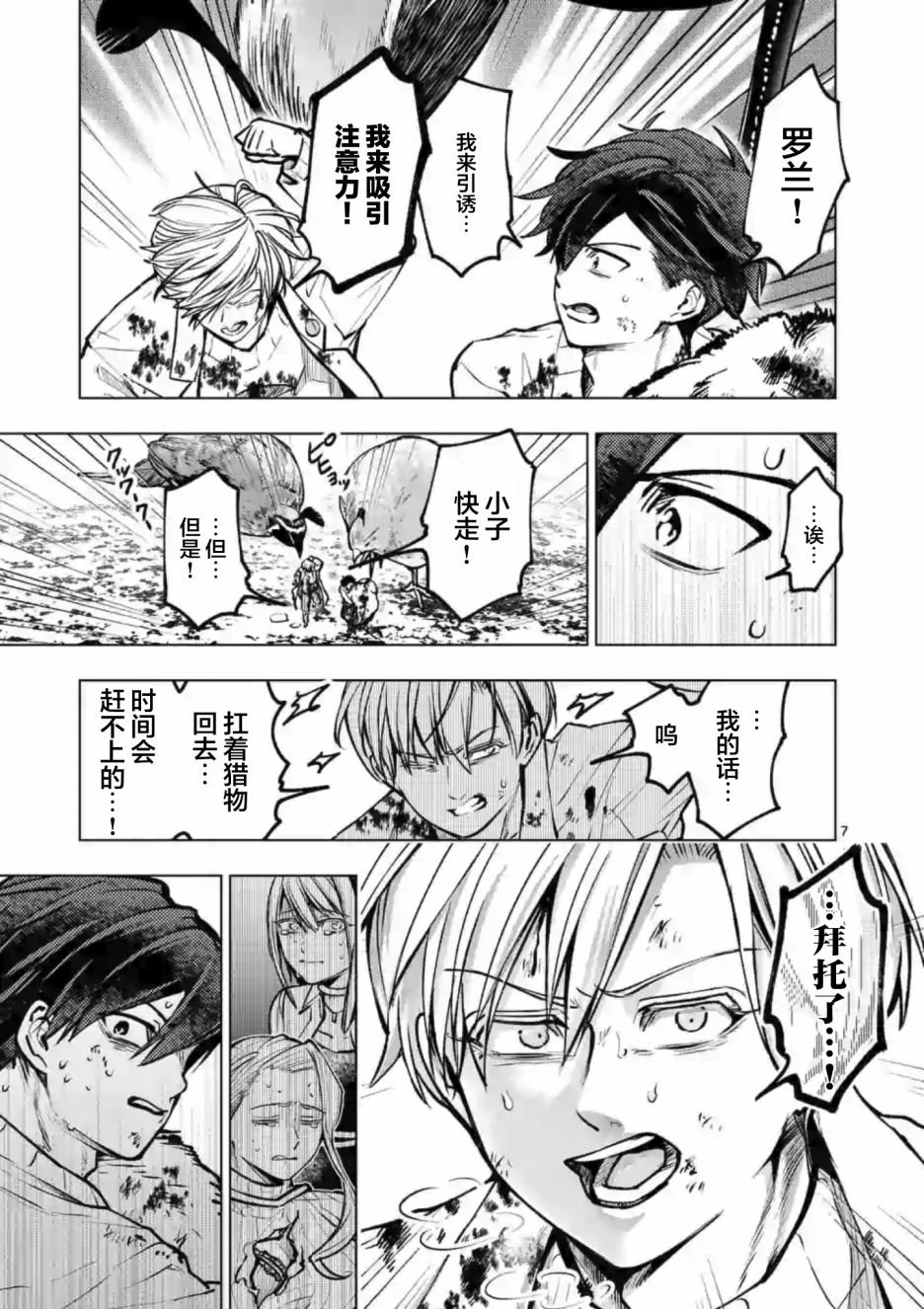 第53话