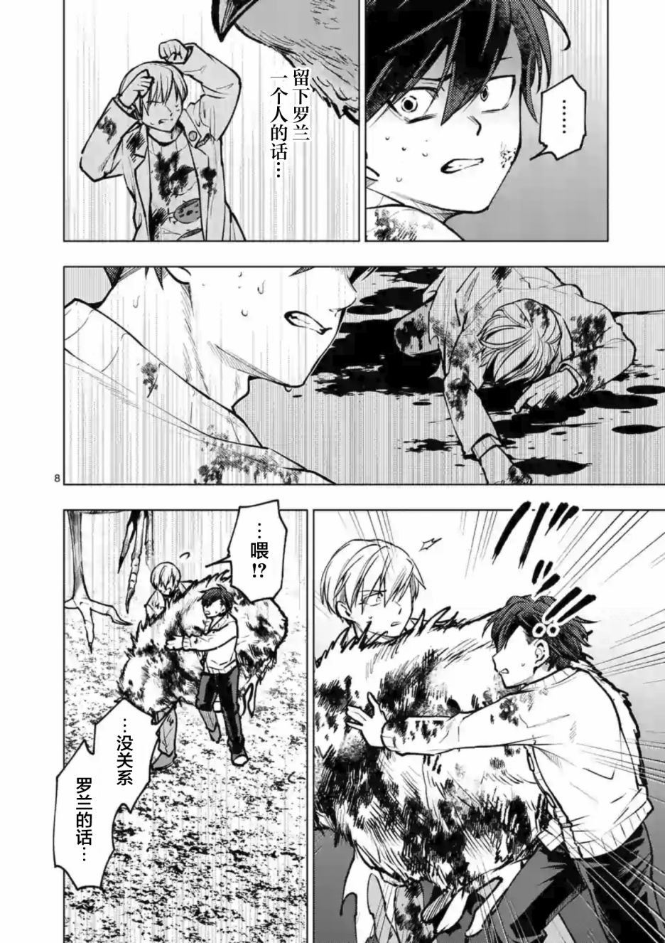 第53话