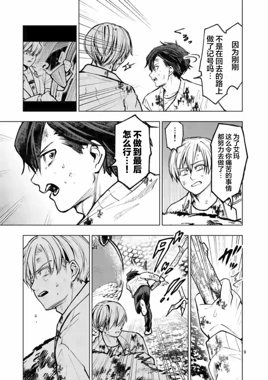第53话