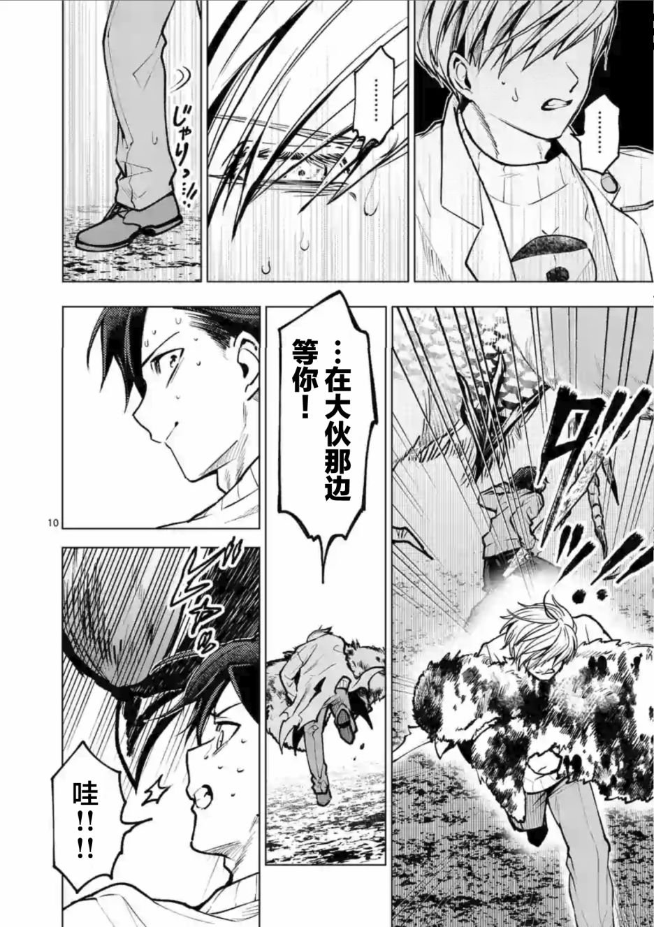 第53话
