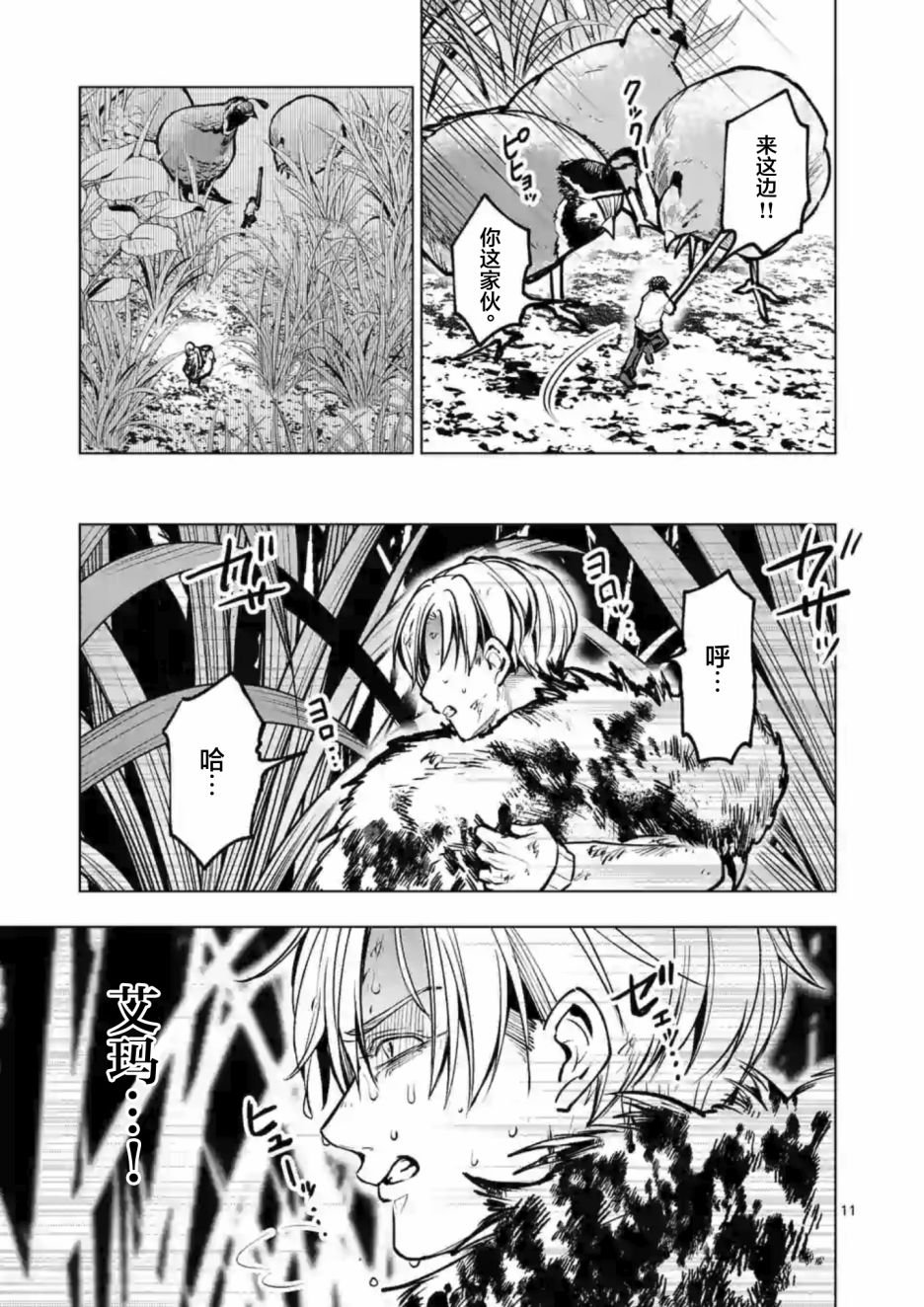 第53话