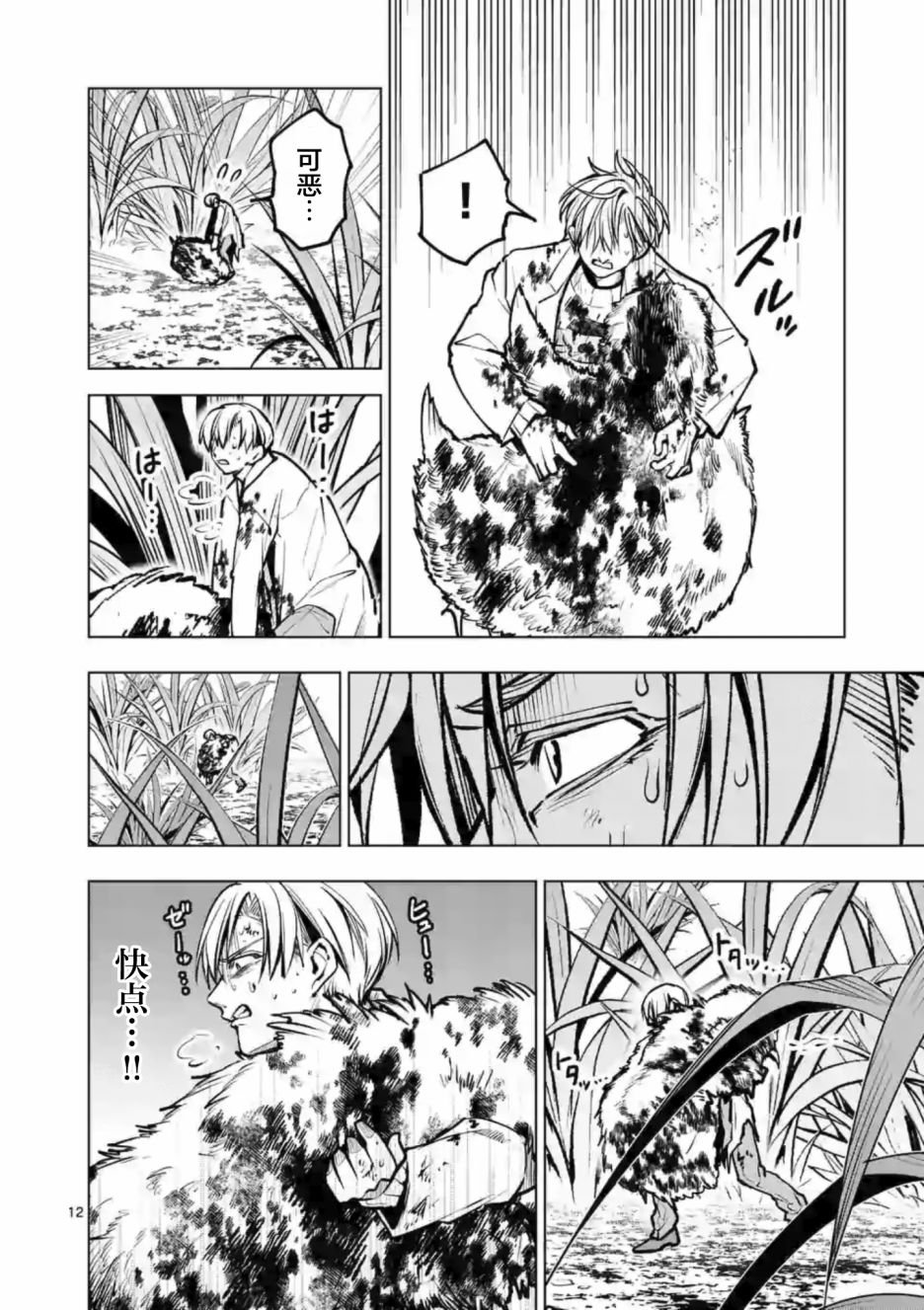 第53话