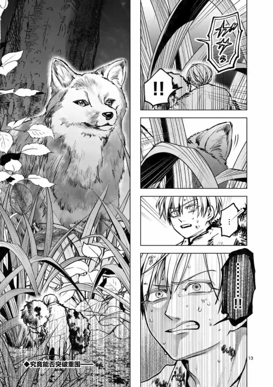 第53话