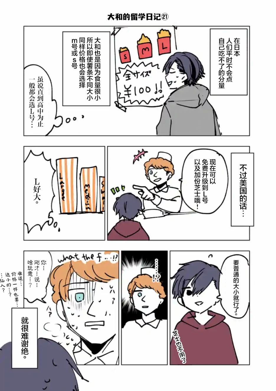 第53话