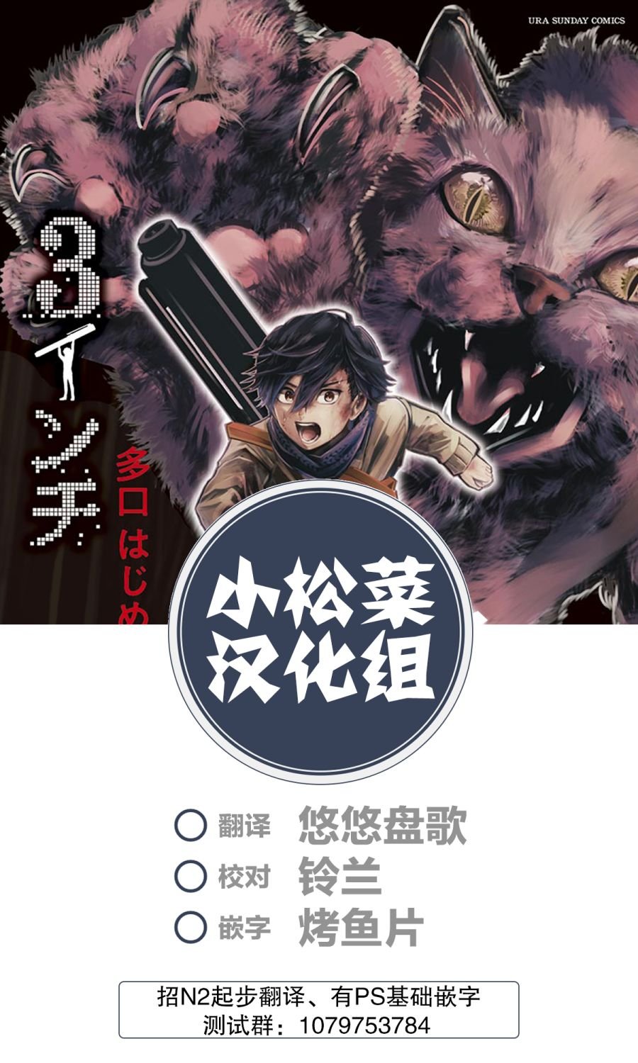 第53话
