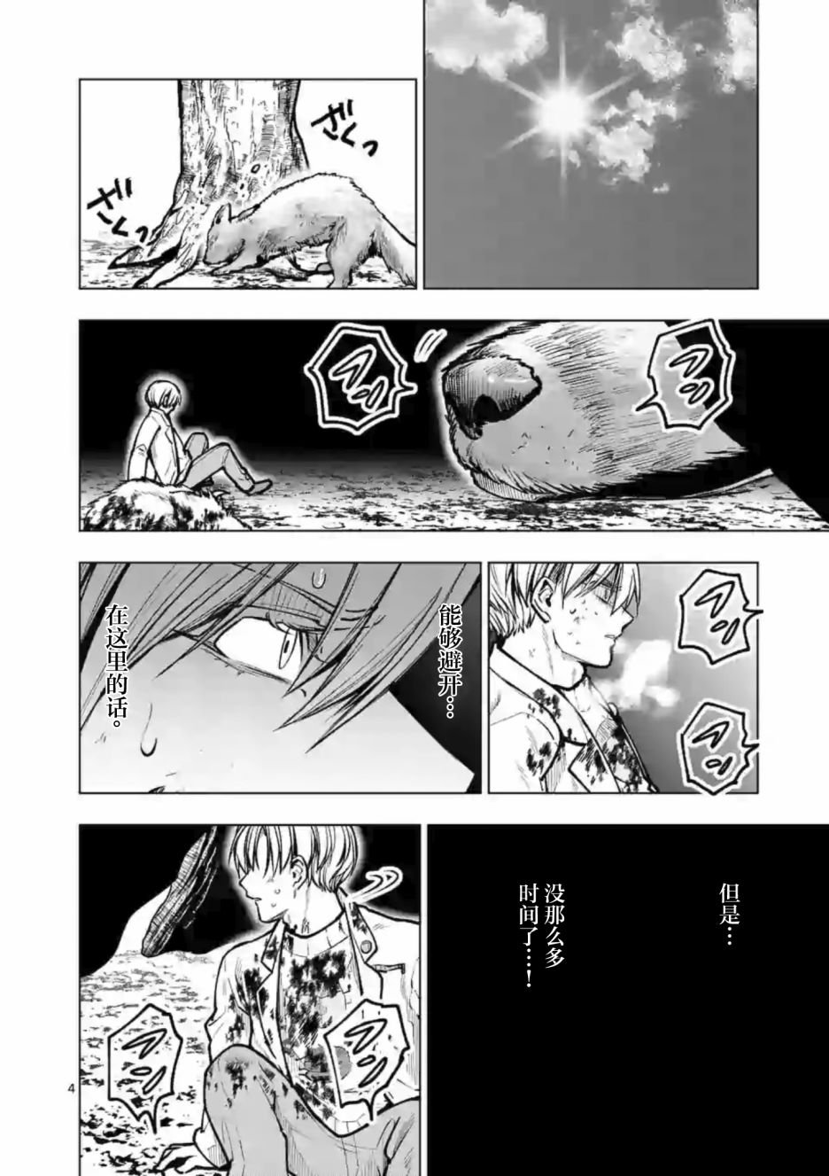 第54话