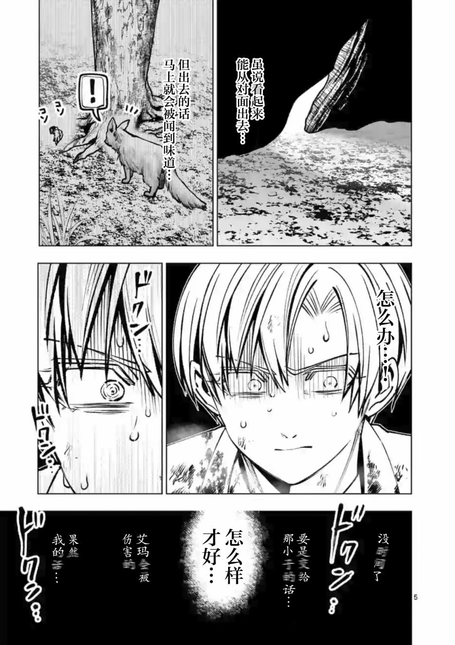 第54话