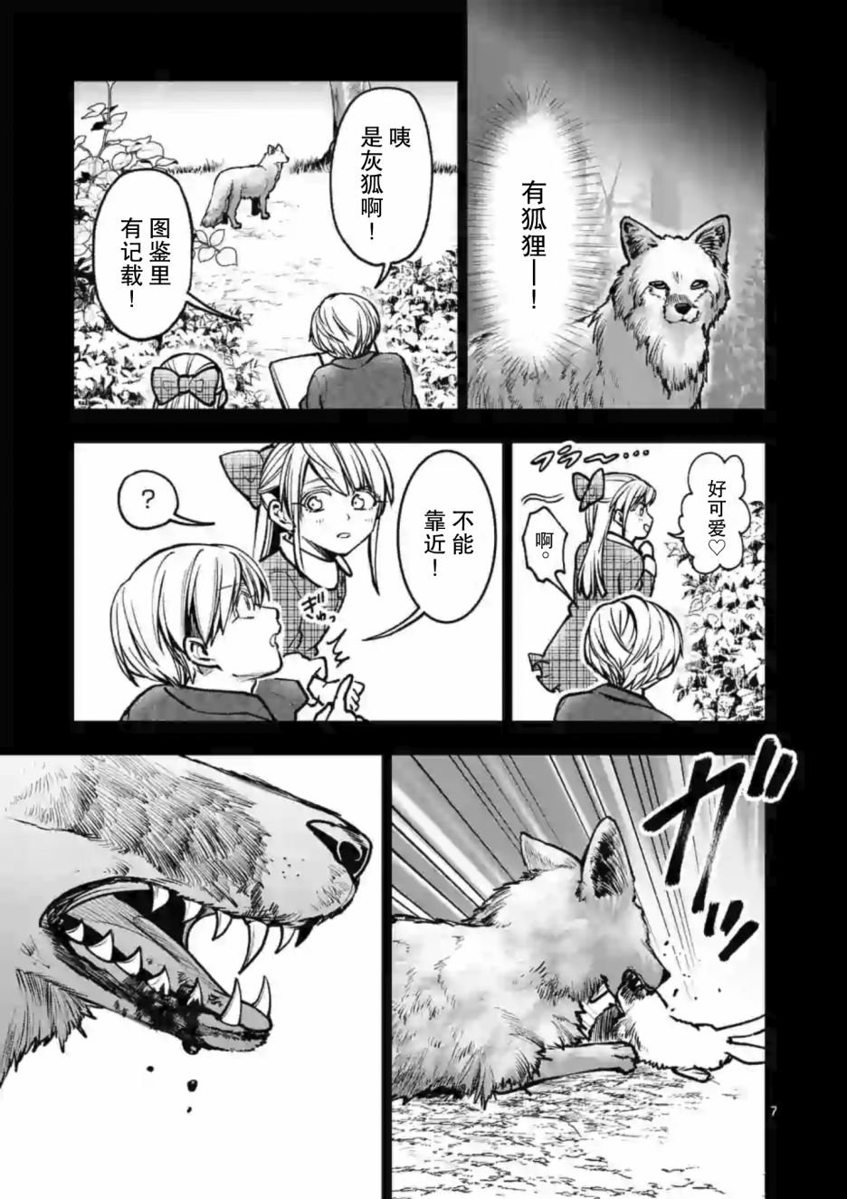第54话