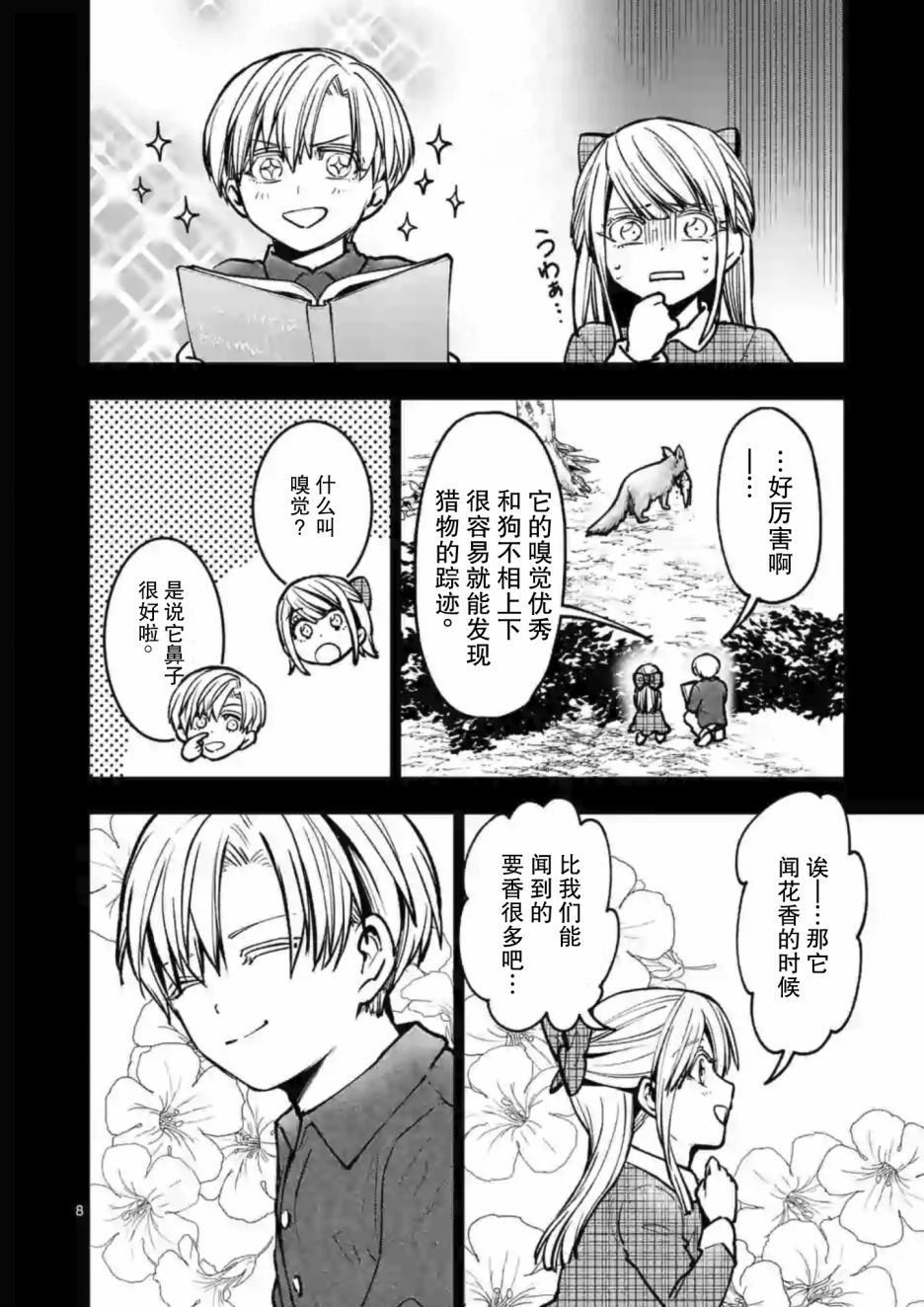 第54话