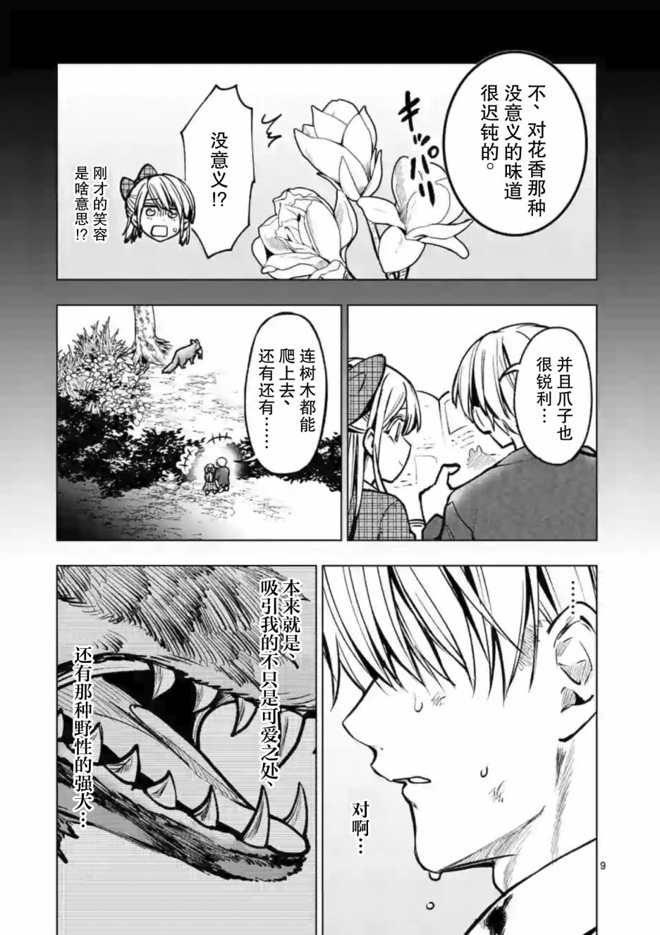 第54话