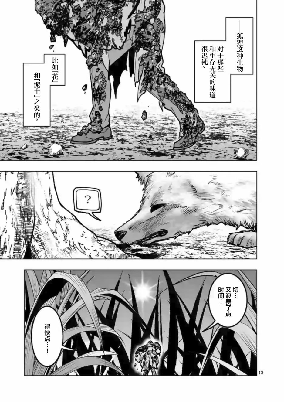 第54话