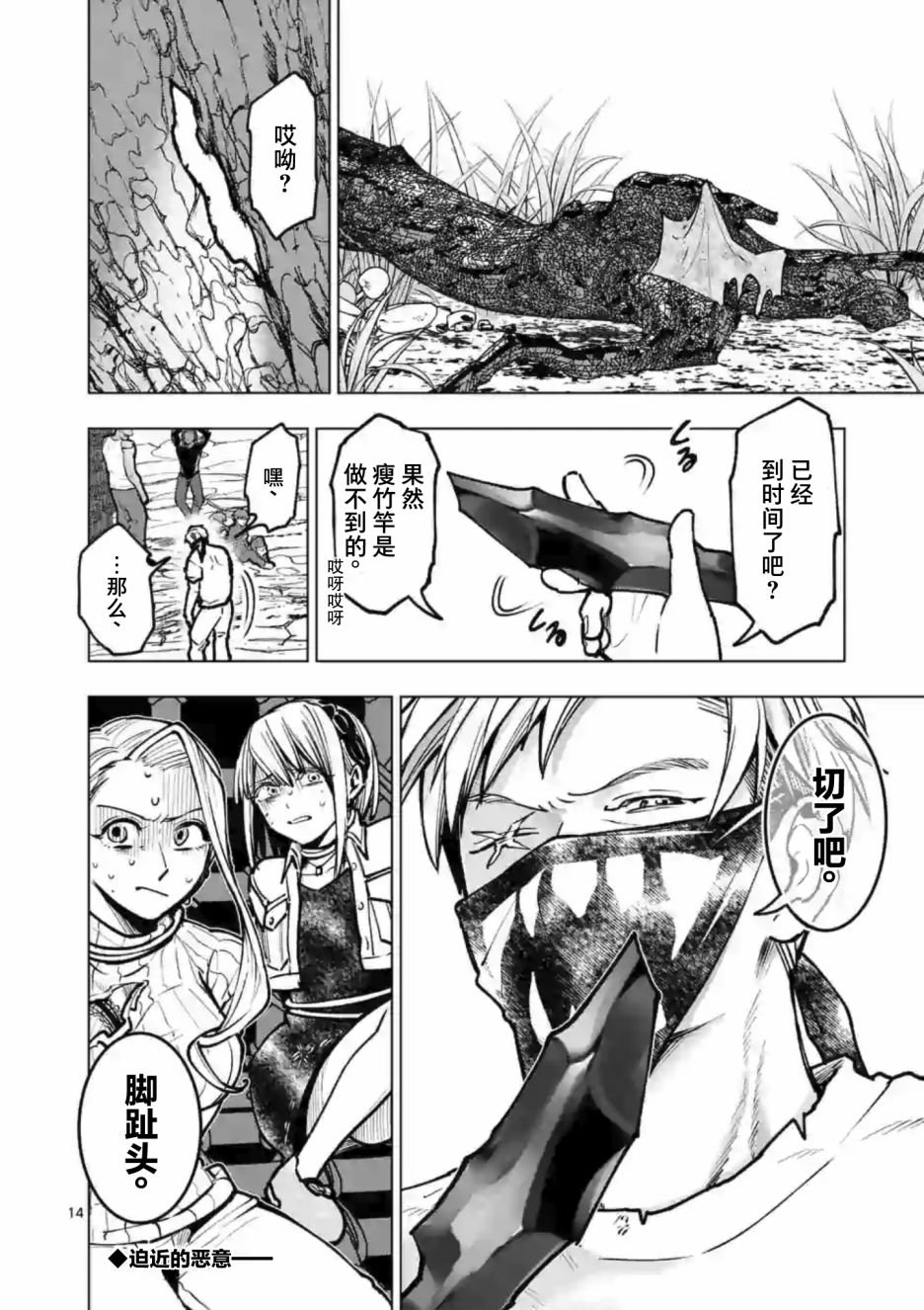 第54话