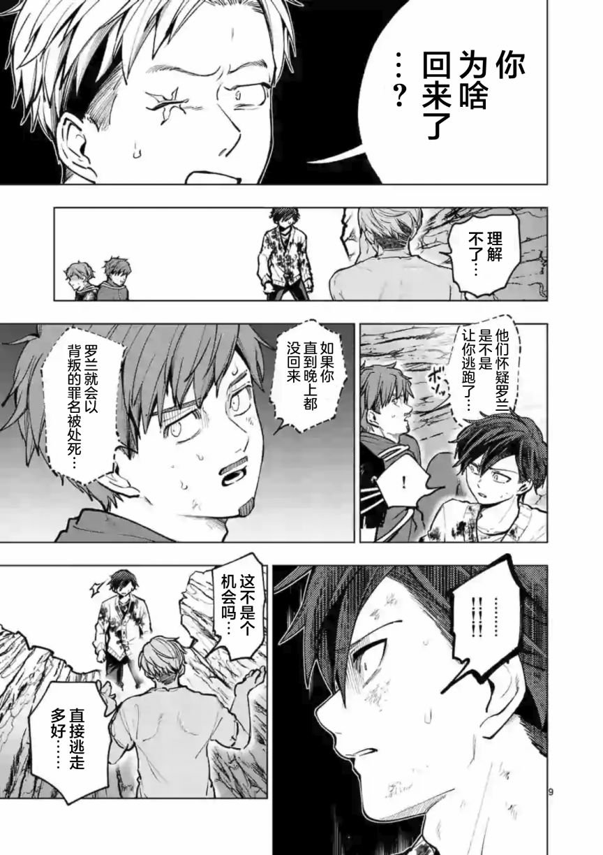第55话