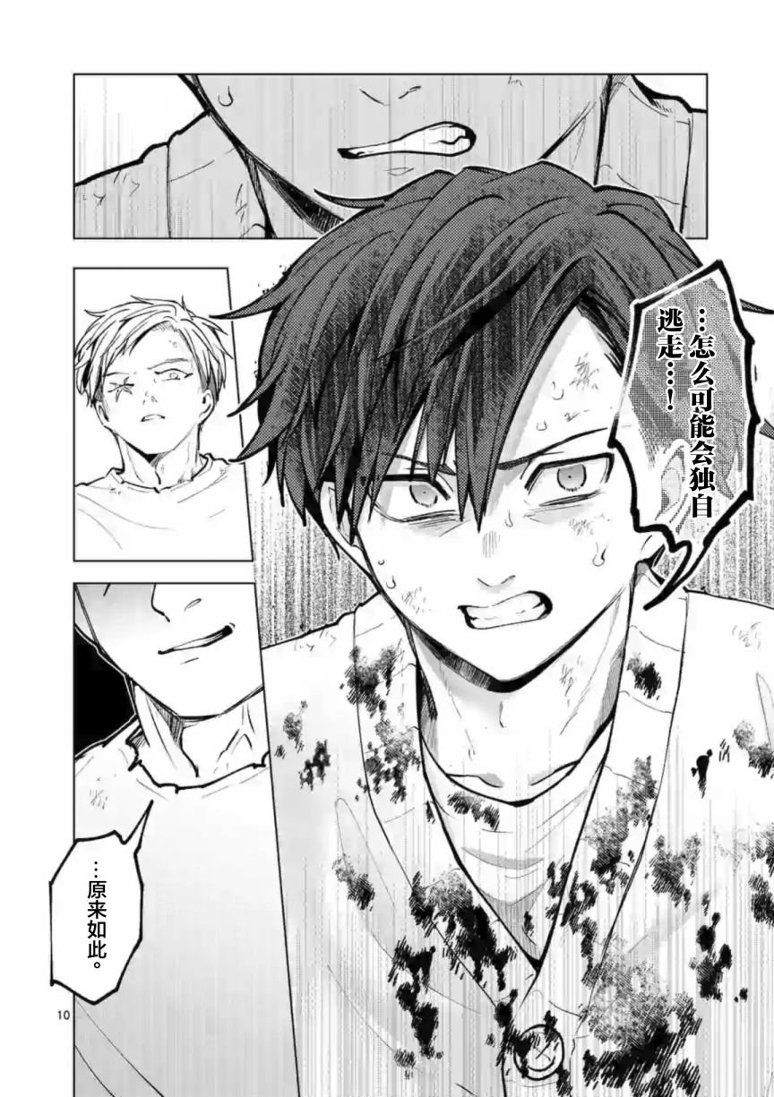 第55话