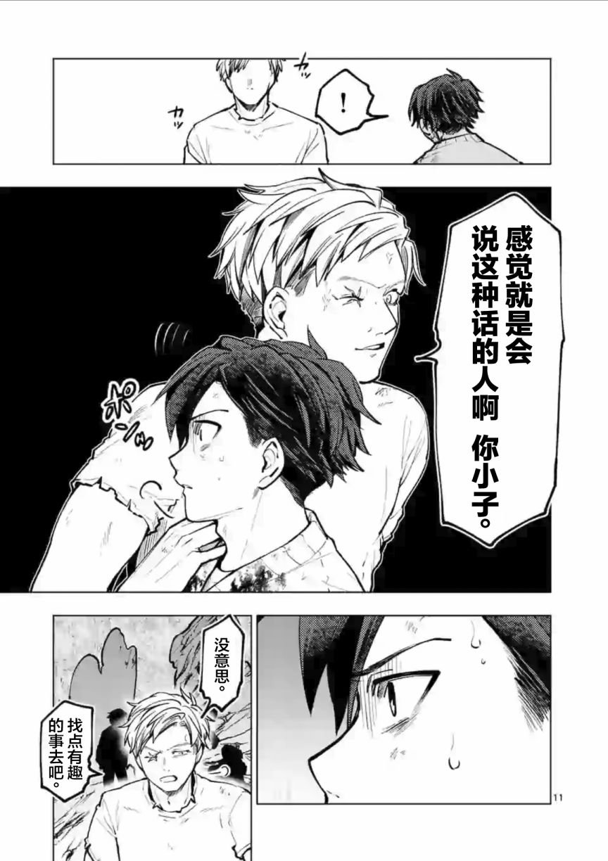 第55话