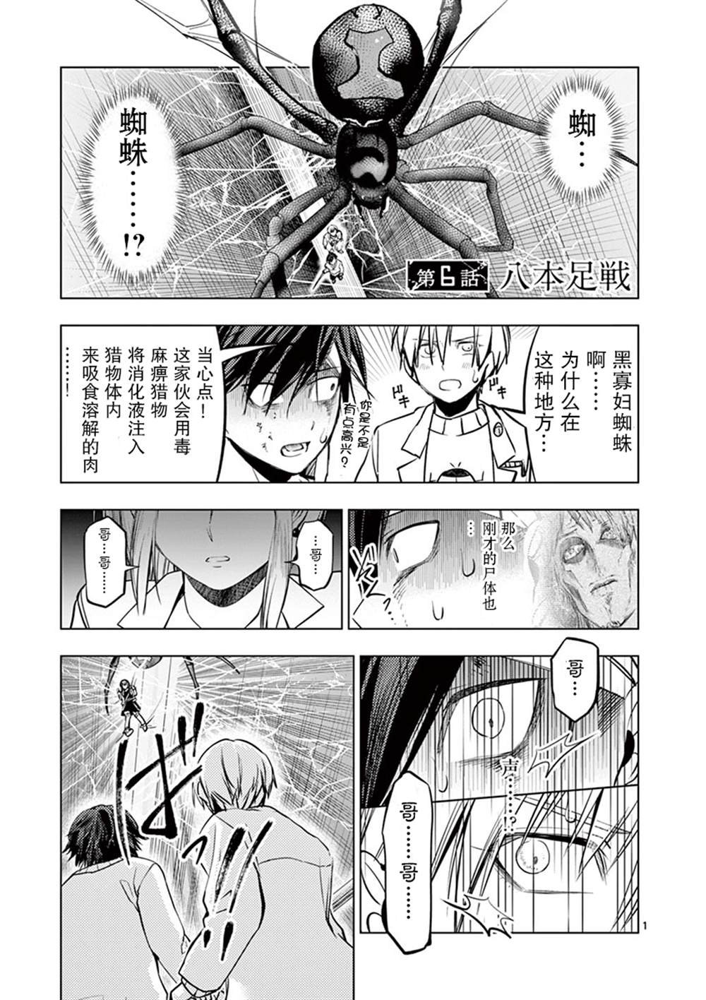 第6话