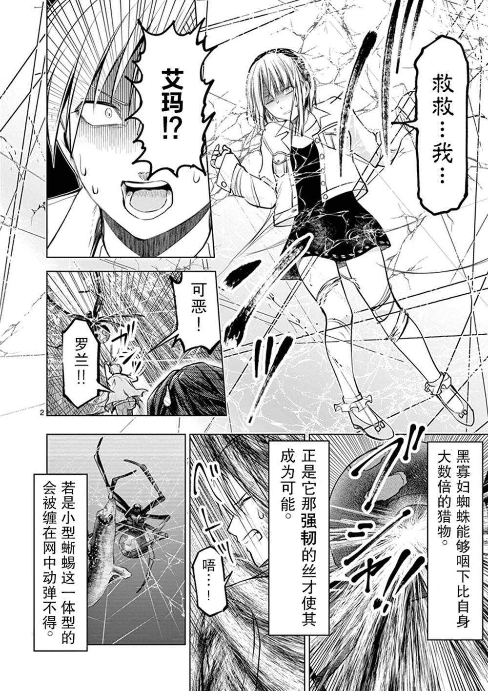第6话