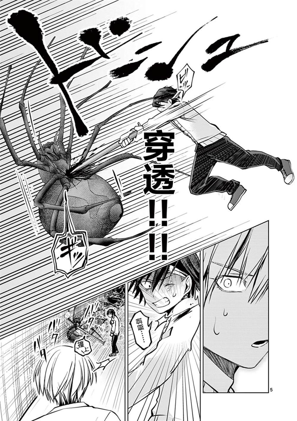 第6话