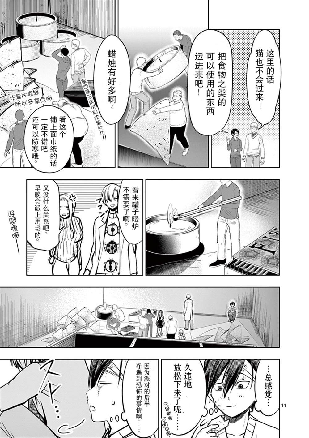 第6话