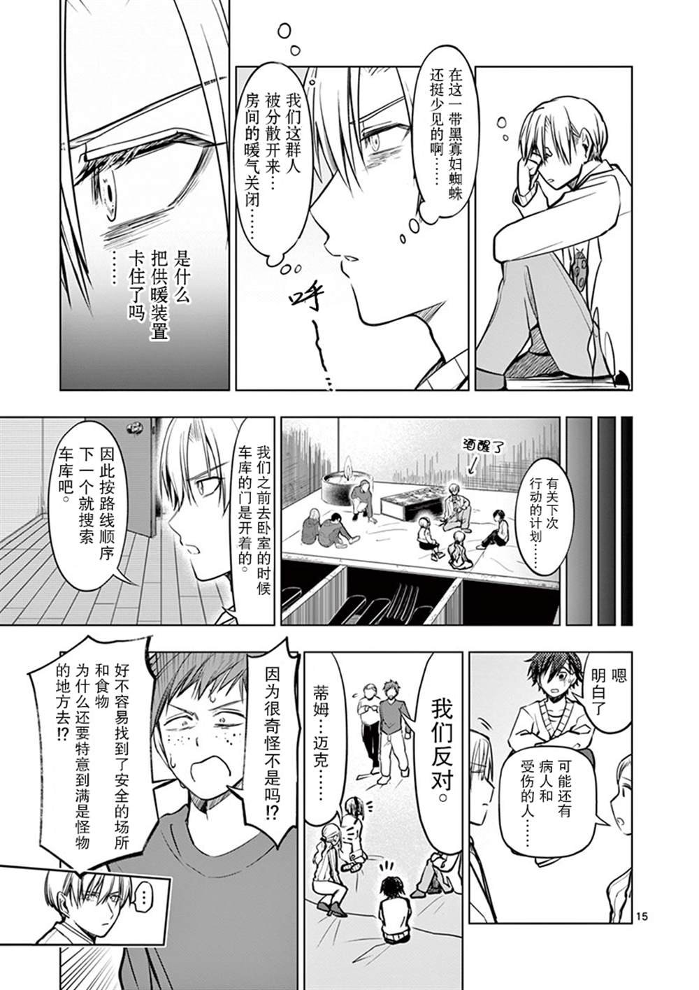 第6话