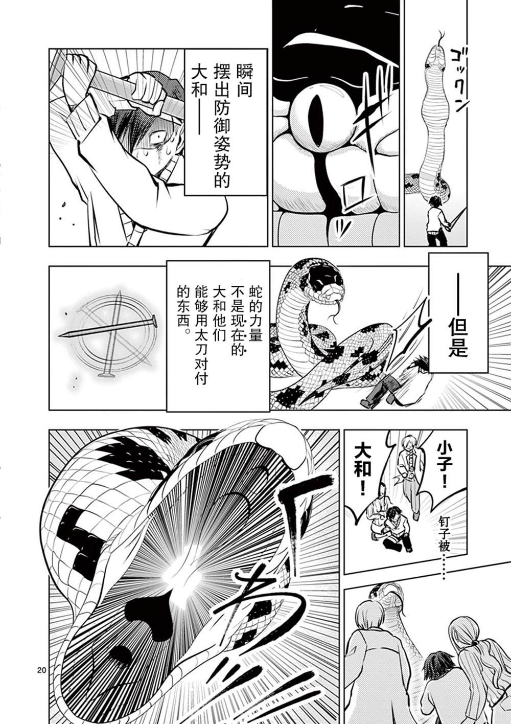 第6话