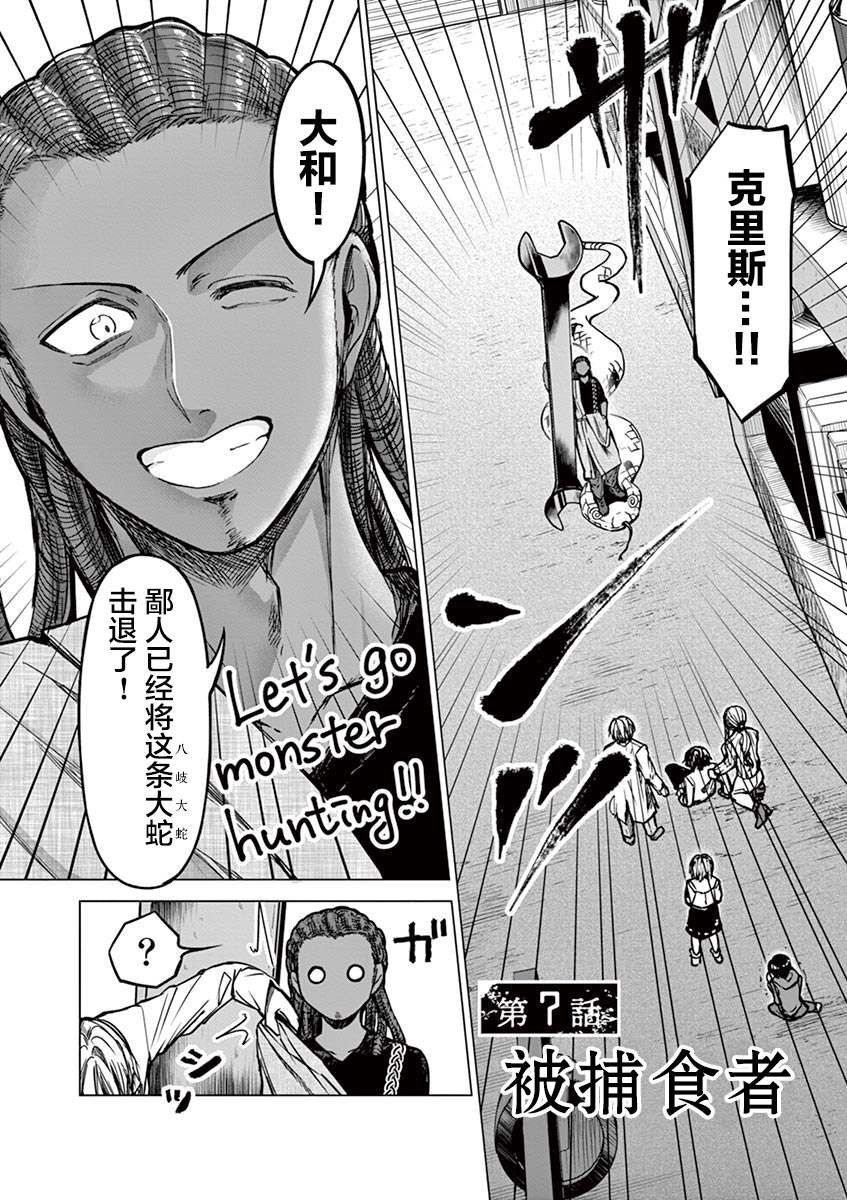 第7话