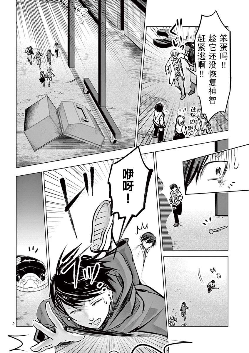 第7话