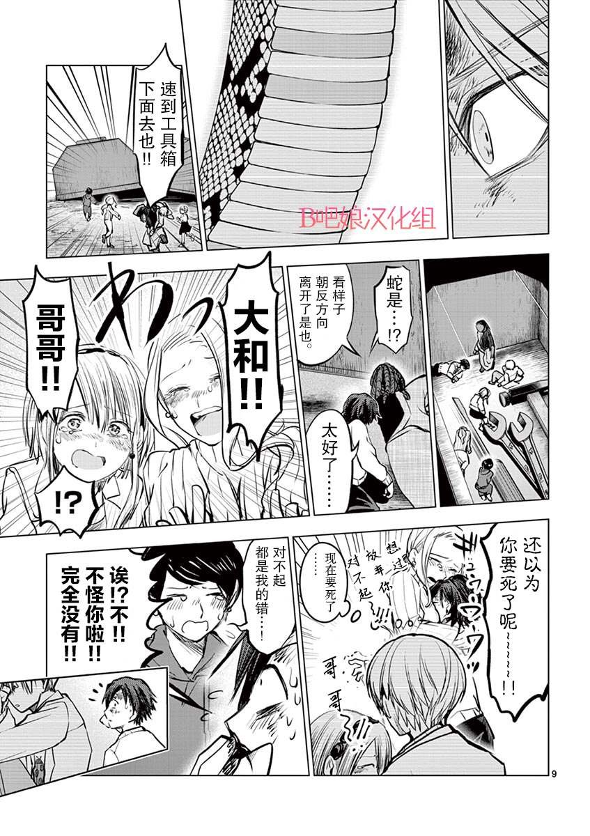第7话